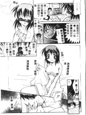 [アンソロジー] タクティクス アンソロジーコミック ＯＮＥ～輝く季節へ～編 [中文]_024_192p