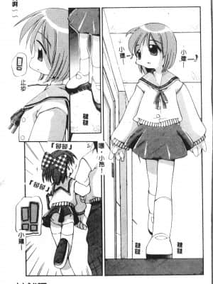 [アンソロジー] タクティクス アンソロジーコミック ＯＮＥ～輝く季節へ～編 [中文]_026_192p