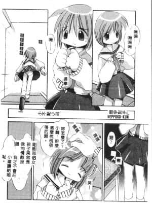 [アンソロジー] タクティクス アンソロジーコミック ＯＮＥ～輝く季節へ～編 [中文]_027_192p