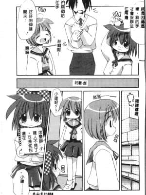 [アンソロジー] タクティクス アンソロジーコミック ＯＮＥ～輝く季節へ～編 [中文]_030_192p