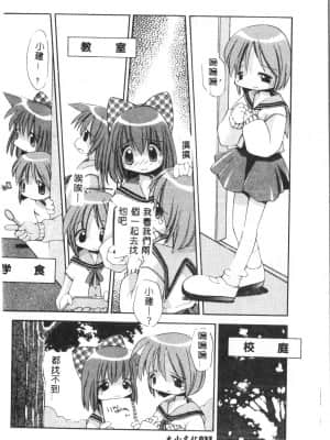 [アンソロジー] タクティクス アンソロジーコミック ＯＮＥ～輝く季節へ～編 [中文]_031_192p