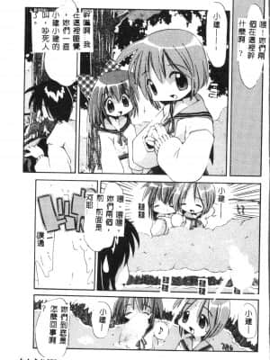 [アンソロジー] タクティクス アンソロジーコミック ＯＮＥ～輝く季節へ～編 [中文]_032_192p