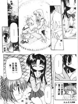 [アンソロジー] タクティクス アンソロジーコミック ＯＮＥ～輝く季節へ～編 [中文]_037_192p