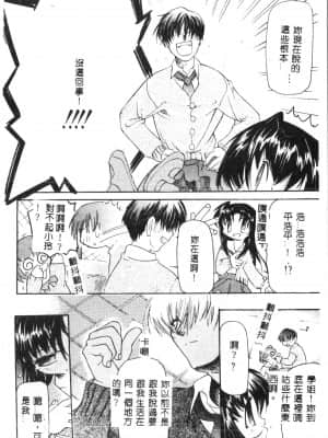 [アンソロジー] タクティクス アンソロジーコミック ＯＮＥ～輝く季節へ～編 [中文]_039_192p