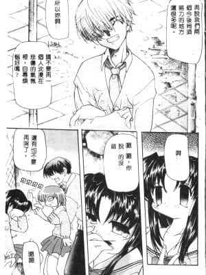 [アンソロジー] タクティクス アンソロジーコミック ＯＮＥ～輝く季節へ～編 [中文]_040_192p