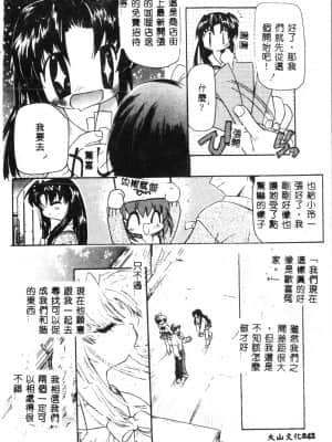 [アンソロジー] タクティクス アンソロジーコミック ＯＮＥ～輝く季節へ～編 [中文]_041_192p