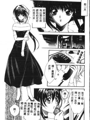 [アンソロジー] タクティクス アンソロジーコミック ＯＮＥ～輝く季節へ～編 [中文]_042_192p