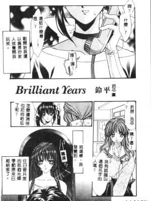 [アンソロジー] タクティクス アンソロジーコミック ＯＮＥ～輝く季節へ～編 [中文]_043_192p