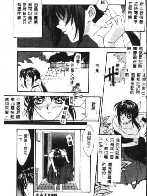 [アンソロジー] タクティクス アンソロジーコミック ＯＮＥ～輝く季節へ～編 [中文]_044_192p