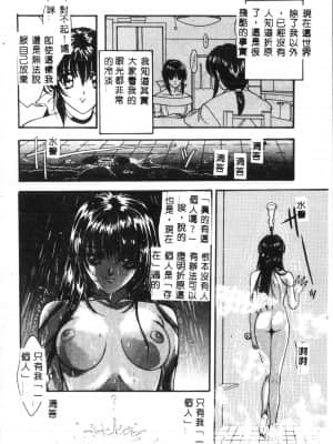 [アンソロジー] タクティクス アンソロジーコミック ＯＮＥ～輝く季節へ～編 [中文]_045_192p