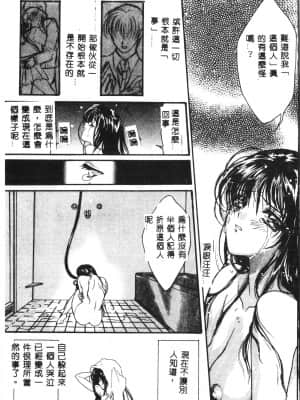 [アンソロジー] タクティクス アンソロジーコミック ＯＮＥ～輝く季節へ～編 [中文]_046_192p