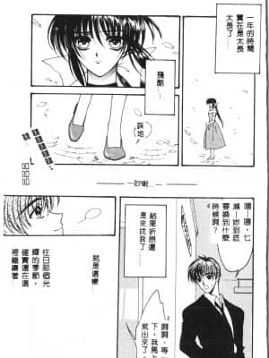 [アンソロジー] タクティクス アンソロジーコミック ＯＮＥ～輝く季節へ～編 [中文]_048_192p