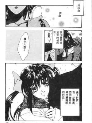 [アンソロジー] タクティクス アンソロジーコミック ＯＮＥ～輝く季節へ～編 [中文]_049_192p