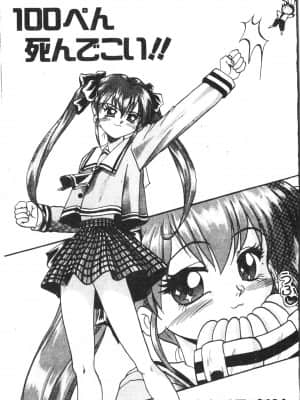 [アンソロジー] タクティクス アンソロジーコミック ＯＮＥ～輝く季節へ～編 [中文]_050_192p