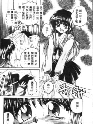 [アンソロジー] タクティクス アンソロジーコミック ＯＮＥ～輝く季節へ～編 [中文]_051_192p