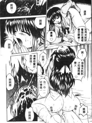 [アンソロジー] タクティクス アンソロジーコミック ＯＮＥ～輝く季節へ～編 [中文]_054_192p