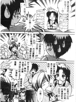 [アンソロジー] タクティクス アンソロジーコミック ＯＮＥ～輝く季節へ～編 [中文]_057_192p