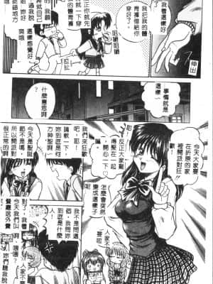 [アンソロジー] タクティクス アンソロジーコミック ＯＮＥ～輝く季節へ～編 [中文]_059_192p