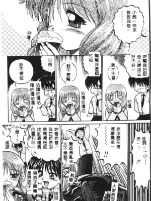 [アンソロジー] タクティクス アンソロジーコミック ＯＮＥ～輝く季節へ～編 [中文]_060_192p