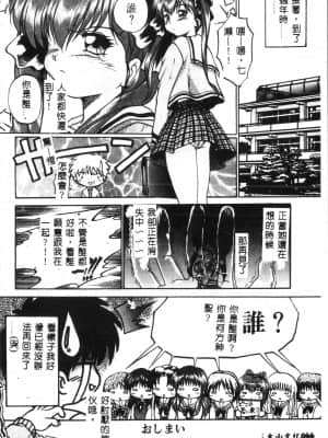 [アンソロジー] タクティクス アンソロジーコミック ＯＮＥ～輝く季節へ～編 [中文]_065_192p