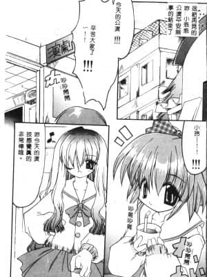 [アンソロジー] タクティクス アンソロジーコミック ＯＮＥ～輝く季節へ～編 [中文]_066_192p
