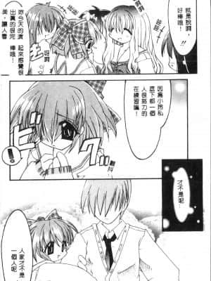[アンソロジー] タクティクス アンソロジーコミック ＯＮＥ～輝く季節へ～編 [中文]_067_192p