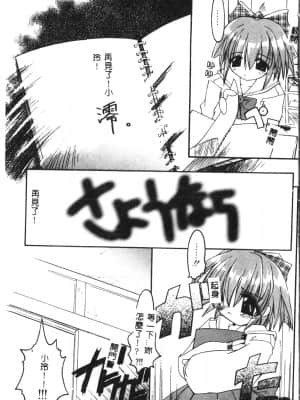 [アンソロジー] タクティクス アンソロジーコミック ＯＮＥ～輝く季節へ～編 [中文]_068_192p