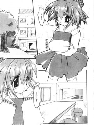[アンソロジー] タクティクス アンソロジーコミック ＯＮＥ～輝く季節へ～編 [中文]_069_192p