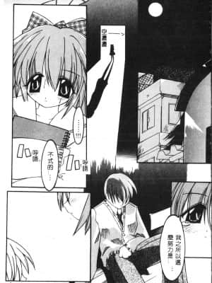 [アンソロジー] タクティクス アンソロジーコミック ＯＮＥ～輝く季節へ～編 [中文]_070_192p