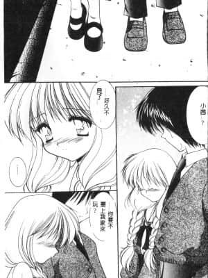 [アンソロジー] タクティクス アンソロジーコミック ＯＮＥ～輝く季節へ～編 [中文]_080_192p