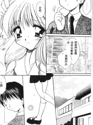 [アンソロジー] タクティクス アンソロジーコミック ＯＮＥ～輝く季節へ～編 [中文]_081_192p