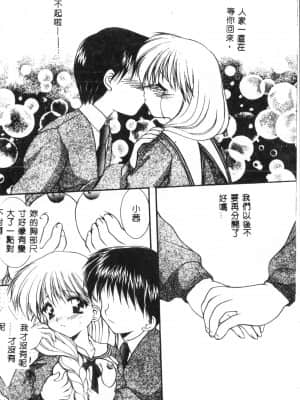 [アンソロジー] タクティクス アンソロジーコミック ＯＮＥ～輝く季節へ～編 [中文]_083_192p