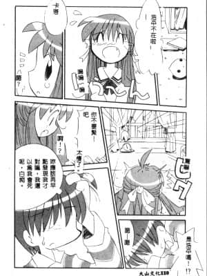 [アンソロジー] タクティクス アンソロジーコミック ＯＮＥ～輝く季節へ～編 [中文]_109_192p