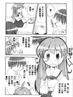 [アンソロジー] タクティクス アンソロジーコミック ＯＮＥ～輝く季節へ～編 [中文]_111_192p