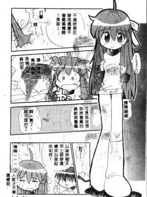 [アンソロジー] タクティクス アンソロジーコミック ＯＮＥ～輝く季節へ～編 [中文]_113_192p