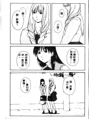 [アンソロジー] タクティクス アンソロジーコミック ＯＮＥ～輝く季節へ～編 [中文]_114_192p