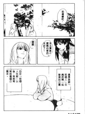 [アンソロジー] タクティクス アンソロジーコミック ＯＮＥ～輝く季節へ～編 [中文]_115_192p