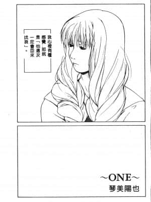 [アンソロジー] タクティクス アンソロジーコミック ＯＮＥ～輝く季節へ～編 [中文]_116_192p