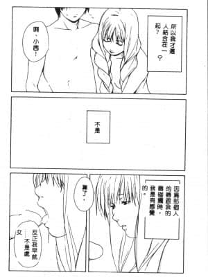 [アンソロジー] タクティクス アンソロジーコミック ＯＮＥ～輝く季節へ～編 [中文]_119_192p