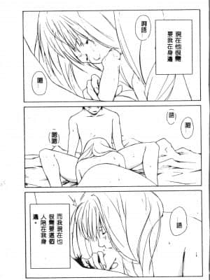 [アンソロジー] タクティクス アンソロジーコミック ＯＮＥ～輝く季節へ～編 [中文]_120_192p