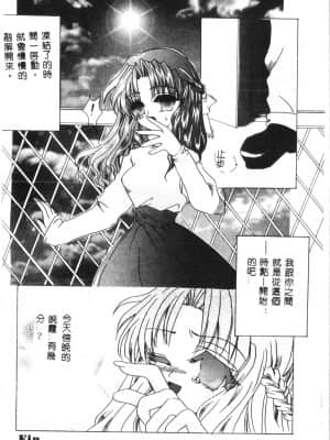 [アンソロジー] タクティクス アンソロジーコミック ＯＮＥ～輝く季節へ～編 [中文]_157_192p