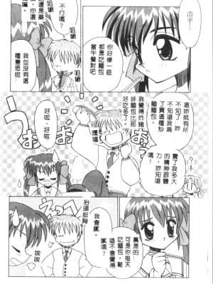 [アンソロジー] タクティクス アンソロジーコミック ＯＮＥ～輝く季節へ～編 [中文]_159_192p