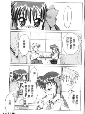[アンソロジー] タクティクス アンソロジーコミック ＯＮＥ～輝く季節へ～編 [中文]_160_192p