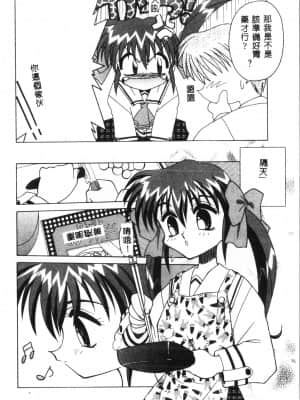 [アンソロジー] タクティクス アンソロジーコミック ＯＮＥ～輝く季節へ～編 [中文]_161_192p
