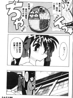 [アンソロジー] タクティクス アンソロジーコミック ＯＮＥ～輝く季節へ～編 [中文]_162_192p
