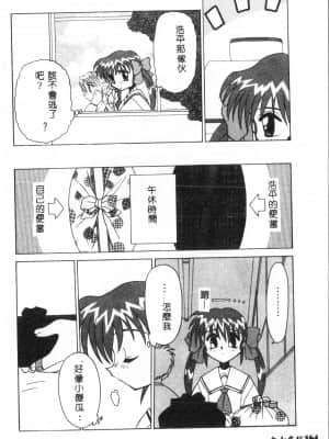 [アンソロジー] タクティクス アンソロジーコミック ＯＮＥ～輝く季節へ～編 [中文]_163_192p