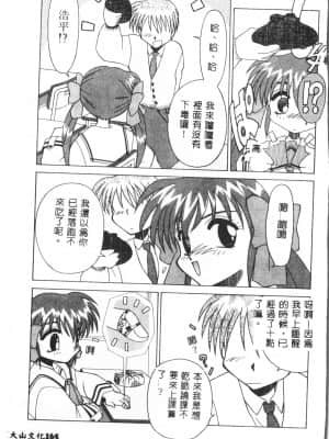 [アンソロジー] タクティクス アンソロジーコミック ＯＮＥ～輝く季節へ～編 [中文]_164_192p