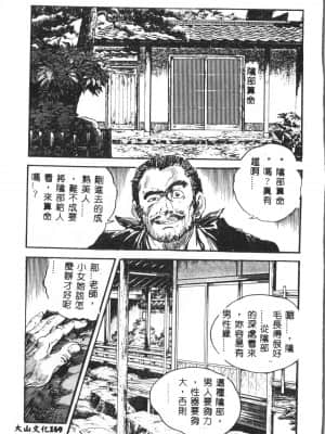 [アンソロジー] タクティクス アンソロジーコミック ＯＮＥ～輝く季節へ～編 [中文]_168_192p