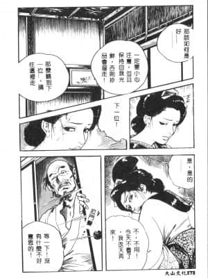 [アンソロジー] タクティクス アンソロジーコミック ＯＮＥ～輝く季節へ～編 [中文]_171_192p