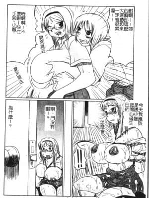 [アンソロジー] 極限監禁 逃げなきゃ [中文]_061_194p